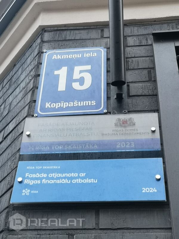 Akmeņu 15